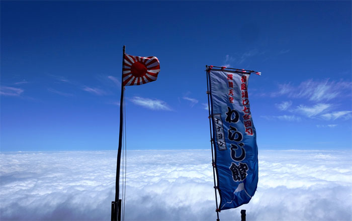 Hiking Fuji-no-Yama 2016