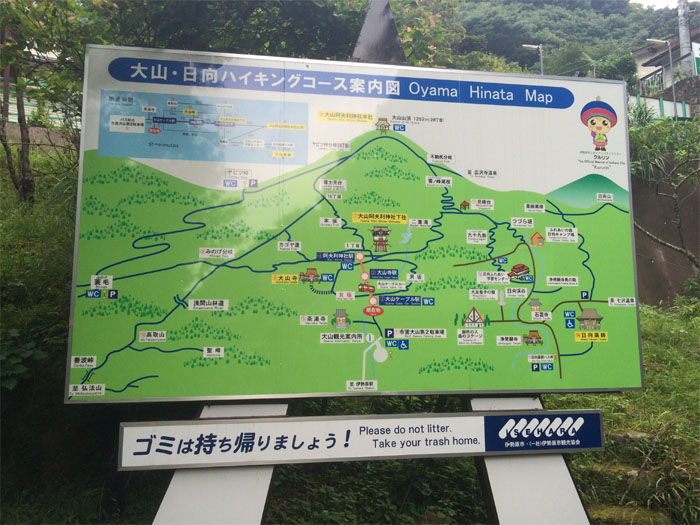 Hiking Mount Oyama