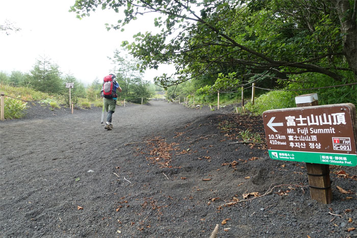 Gotemba Trail