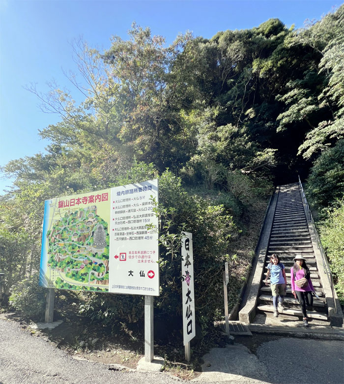 Nokogiriyama Trail